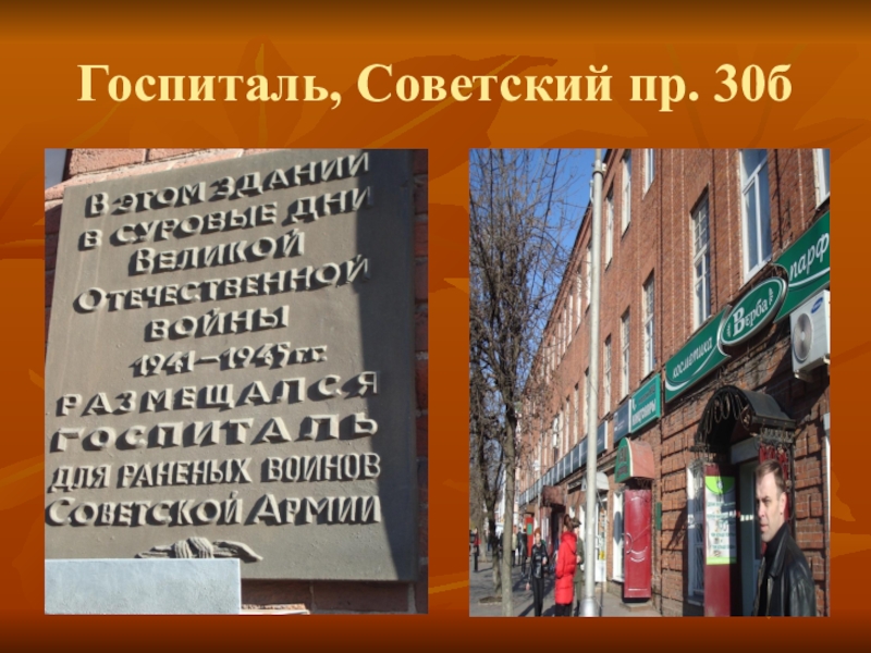 Пр советский 30. Советский проспект 30б Череповец. Череповец Советский пр. 30б. Советский 30б Череповец на карте. Советский 30 Череповец.