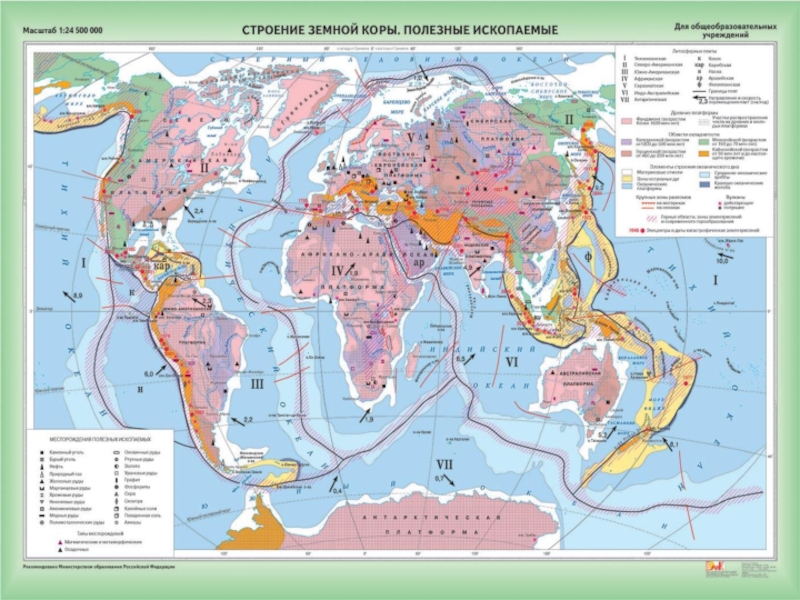 Что значит тектоническая карта