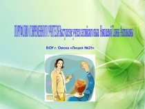 Портфолио современного учителя