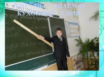 Презентация к исследовательской работе на тему Что мы знаем о кухонной соли?