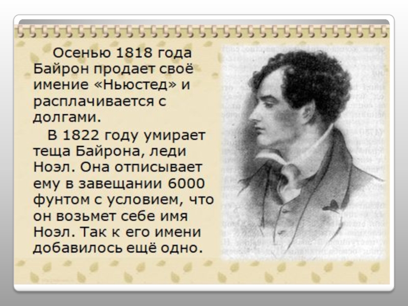 Анализ стихотворения душа моя мрачна байрон по плану