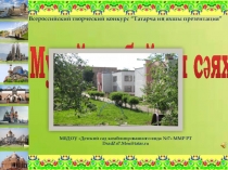 Презентация по музеям мира