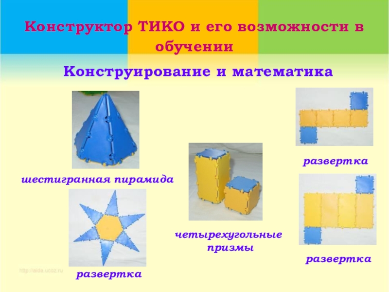 Технологическая карта конструирование