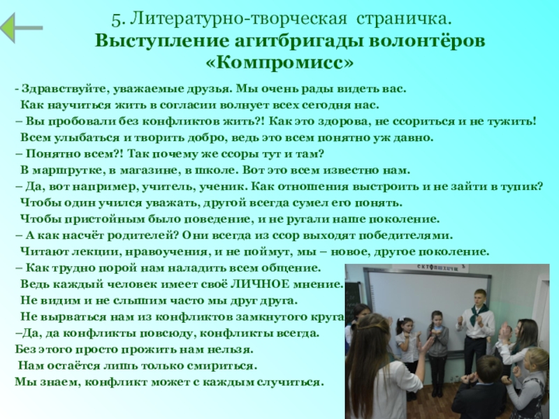 Литературное творчество учащихся презентация