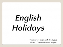 Презентация по английскому языку  Британские праздники 7-8 класс