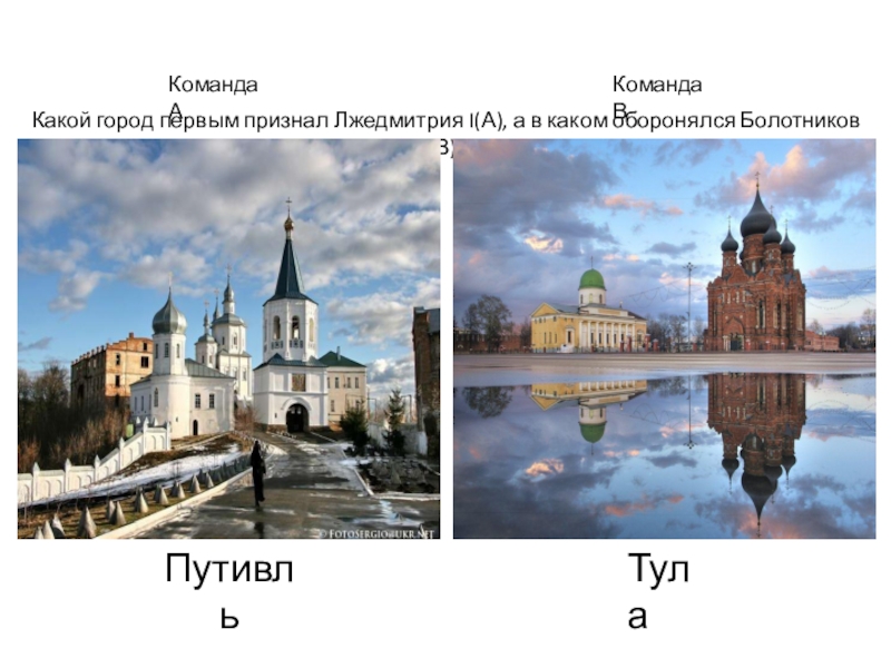 Какой горо. Какие города на к первая. Какие города на г первые. Кто из какого города. Вопрос какой город был первым.