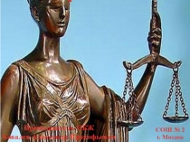 Уголовная ответвенность несовершеннолетних 2016г.