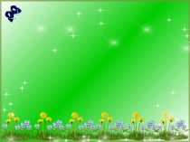 Презентация по математике на тему Составление и решение задач. Сантиметр. 2 класс