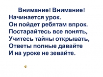 Петр Первый Великий.