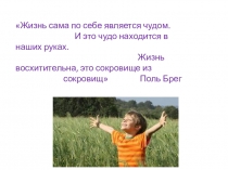 Презентация по биологии на тему Витамины 8 класс