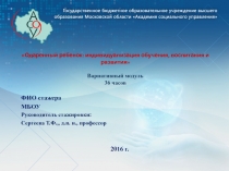 : Одаренные дети