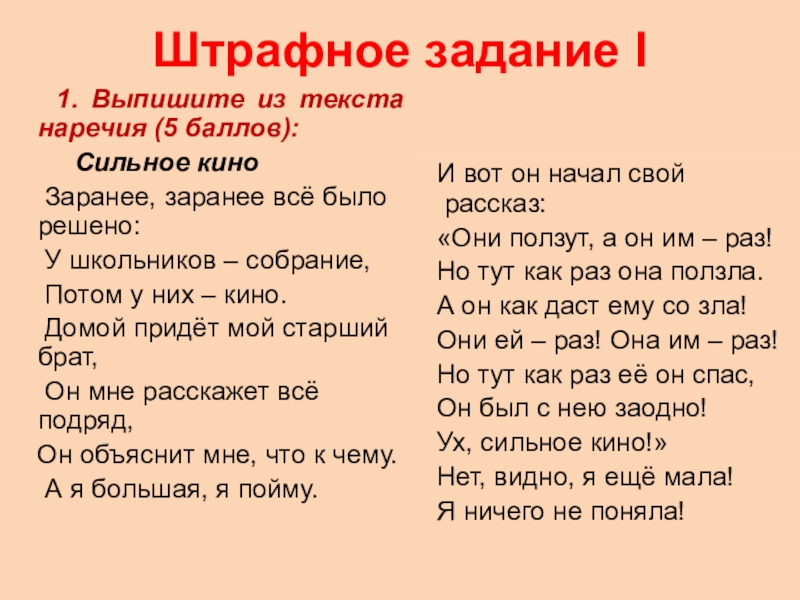 Проект по русскому языку 6 класс на тему наречие