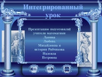 Презентация по математике на тему Обыкновенные дроби (5 класс)