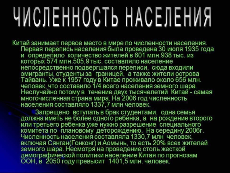 Проект по географии 7 класс китай доклад