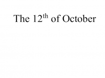 Презентация по английскому языку на тему In Millietown ( 4 класс)