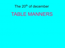 Table manners.7 сынып