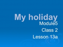 Презентация к уроку английского языка Мои каникулы! (2 класс, УМК Spotlight)