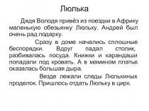 Презентация по русскому языку по теме Обучающее изложение