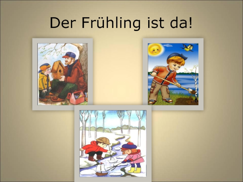 Der frühling ist. Der Fruhling ist da текст.