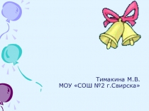 Презентация До свидания, 1 класс!