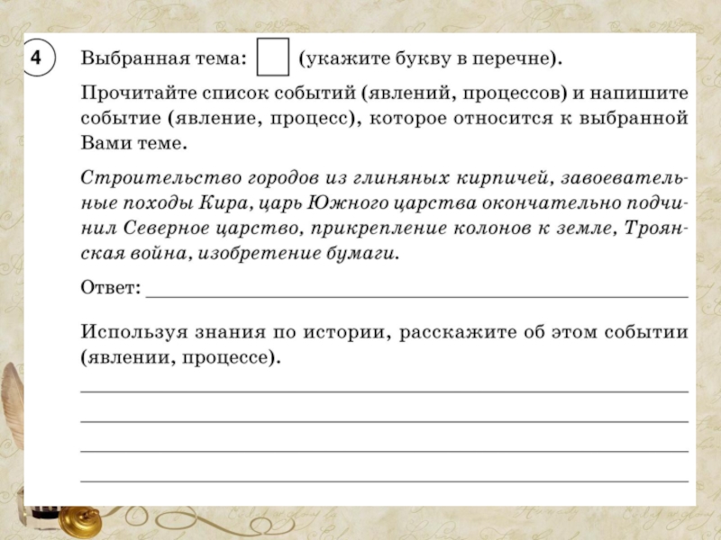 Перечень событий процессов. Событие процесс явление. Прочтите список событий явлений процессов. Прочитайте список событий явлений процессов. Написать событие явление процесс.