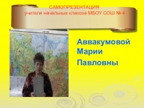 Презентация на конкурс Самый классный классный