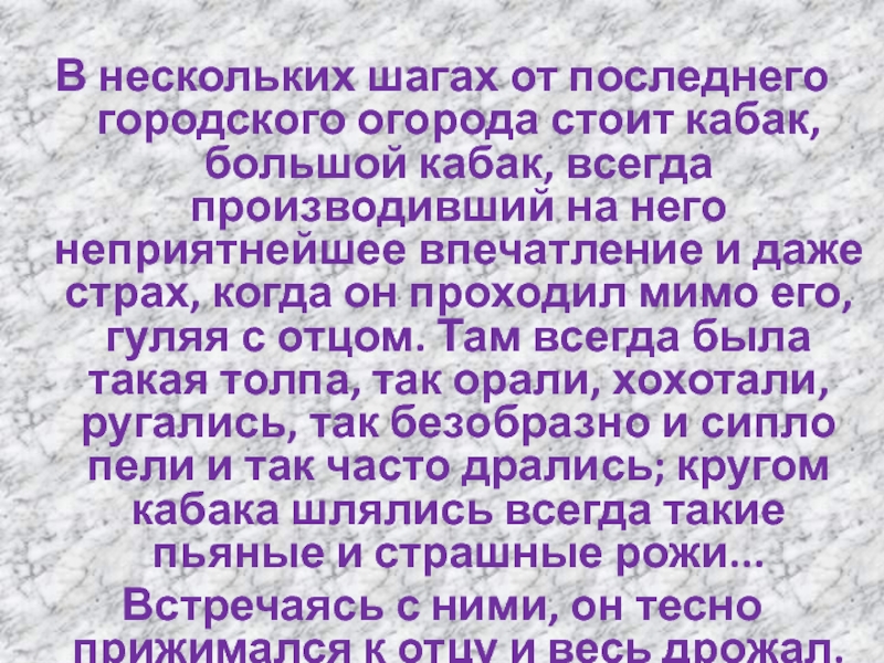 1 сон раскольникова. Оказать неприятное впечатление слова.