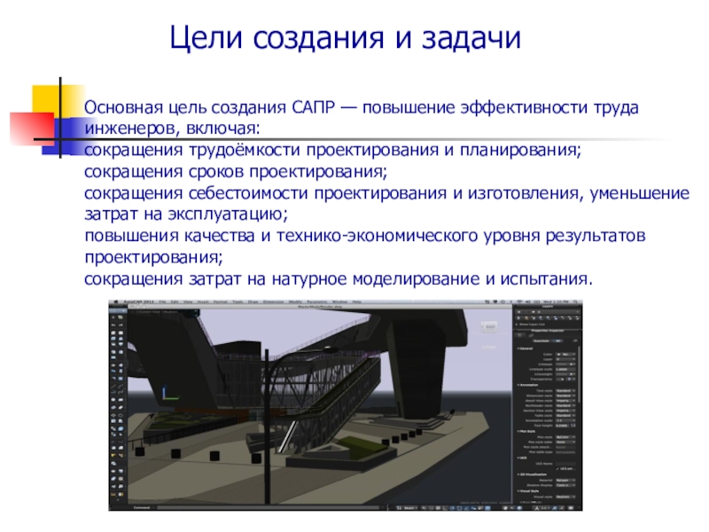 Cad системы презентация