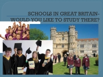Презентация по английскому языку на тему Schools in Great Britain