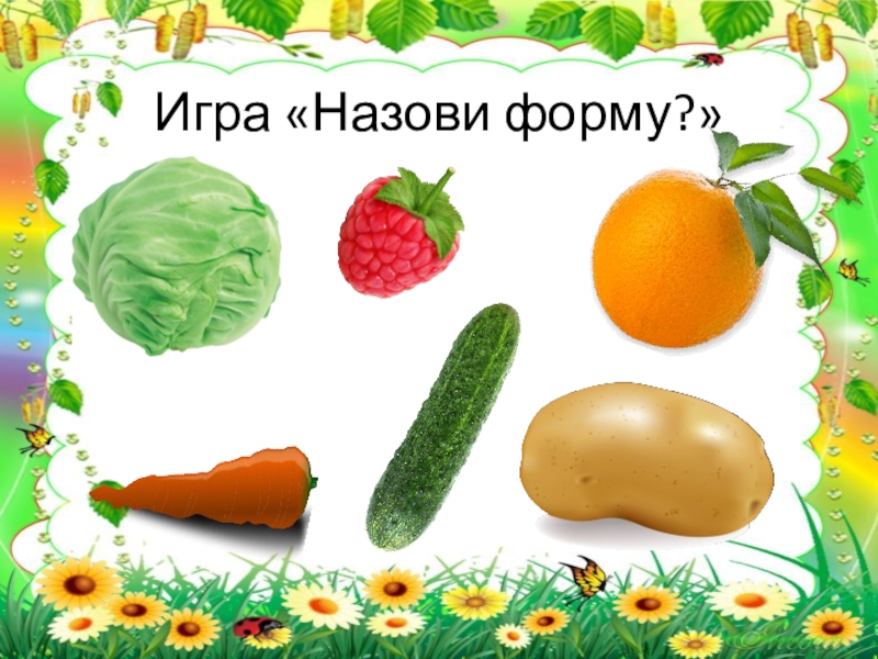 Проект овощи и фрукты полезные продукты во 2 младшей группе