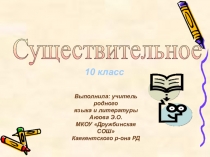 Презентация на агульском языке