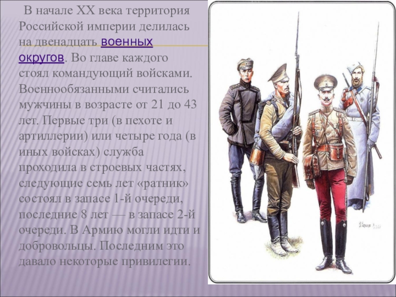 Реферат: Егерские полки Российской империи