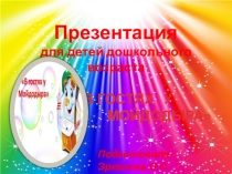 Презентация в первой младшей группе  В гостях у Мойдодыра