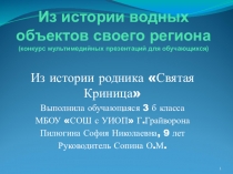 Презентация на акцию Голубая лента