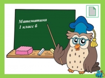 Презентация к уроку математики на тему Решение задач изученных видов