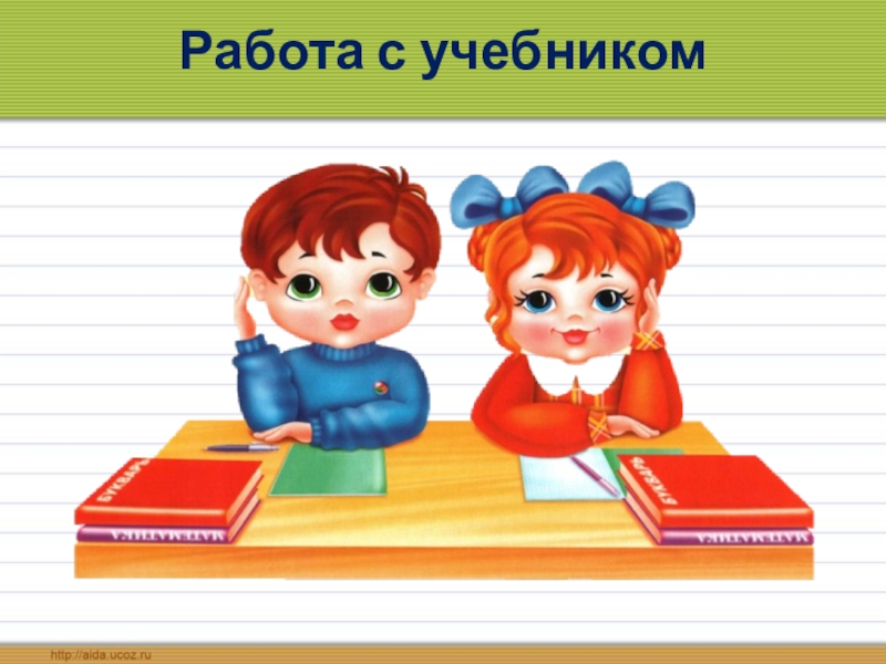 2 работа в парах. Работа в парах. Работа пара. Работа в парах слайд. Работа в парах рисунок.