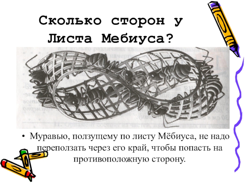 Синдром мебиуса