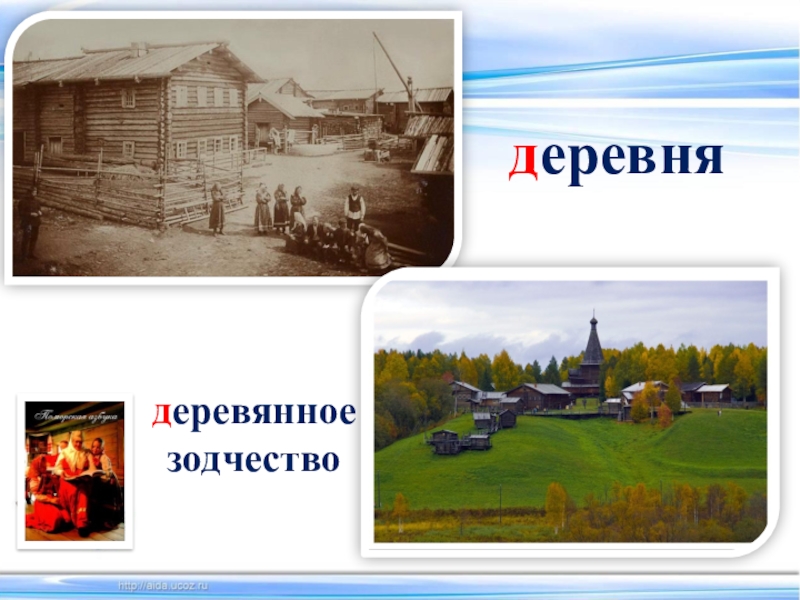 Г тукай родная деревня конспект урока. Тукай родная деревня урок 6 класс. Родная деревня и книга. Т Тукай родная деревня книга. Родная деревня книжка.