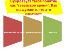 Внеклассное мероприятие праздник летних именинников Гавайская вечеринка