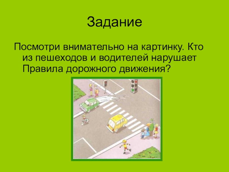 Внимательно посмотри на картинку и подбери подходящее продолжение предложения hinten links