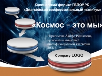 12 апреля- день космонавтики