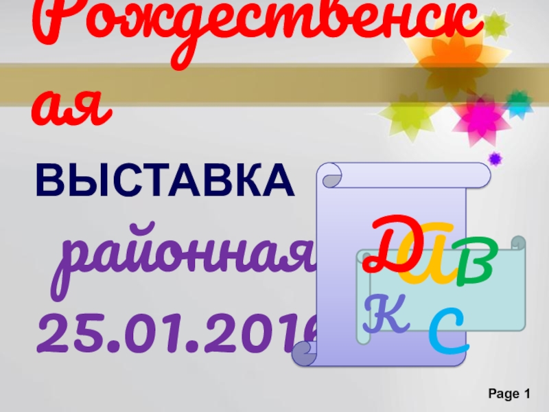 3 часть презентация-отчёт студии изобразительного искусства Кисточка за 2015-2016 учебный год