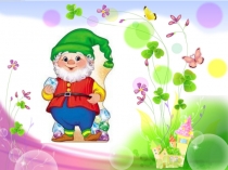 Презентация к занятию  Бюджет семьи