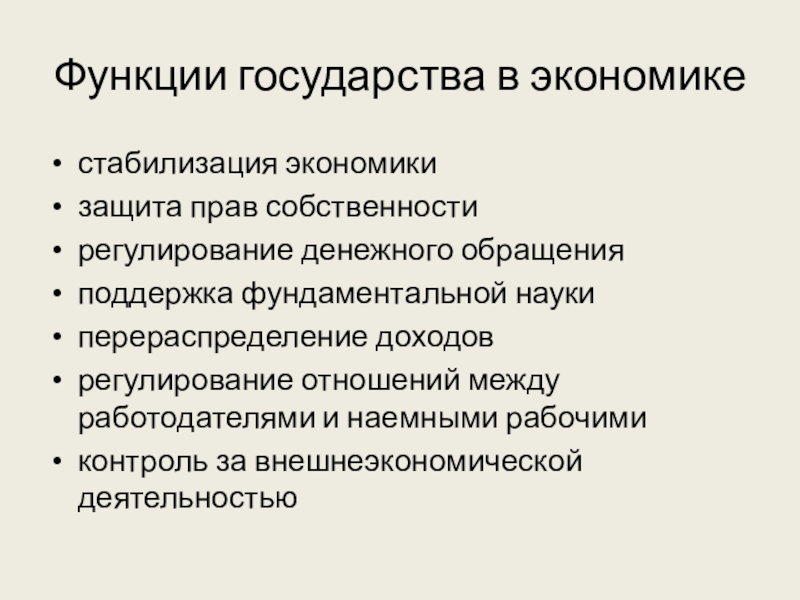 Экономика современного общества проект по обществознанию