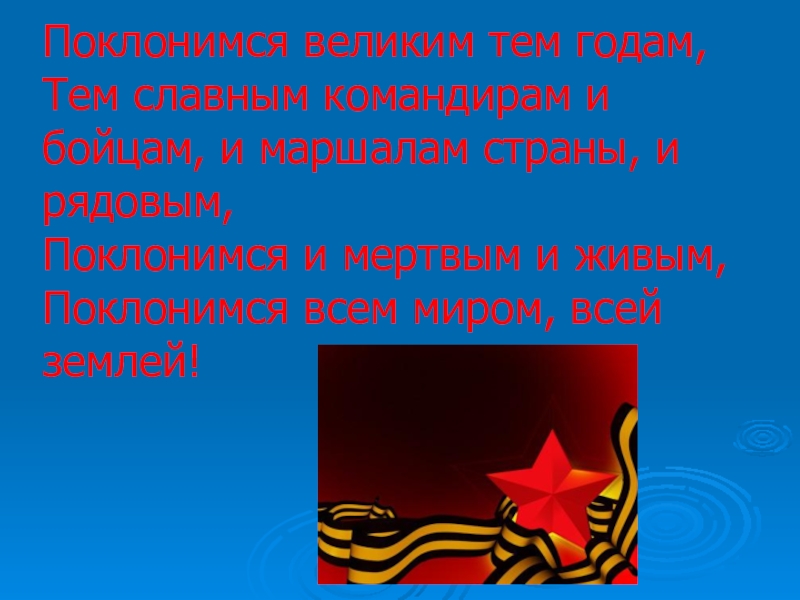 Презентация призыв на военную службу как стрессовая ситуация