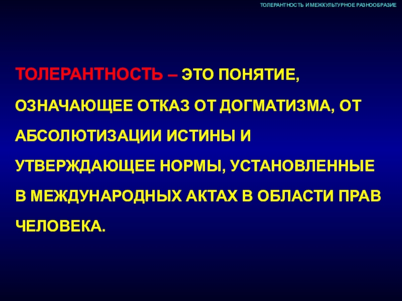 Догматизм это. Сторонники догматизма. Догматизм в мировоззрении это. Догматизм представители. Что означает понятие «догматизм»?.