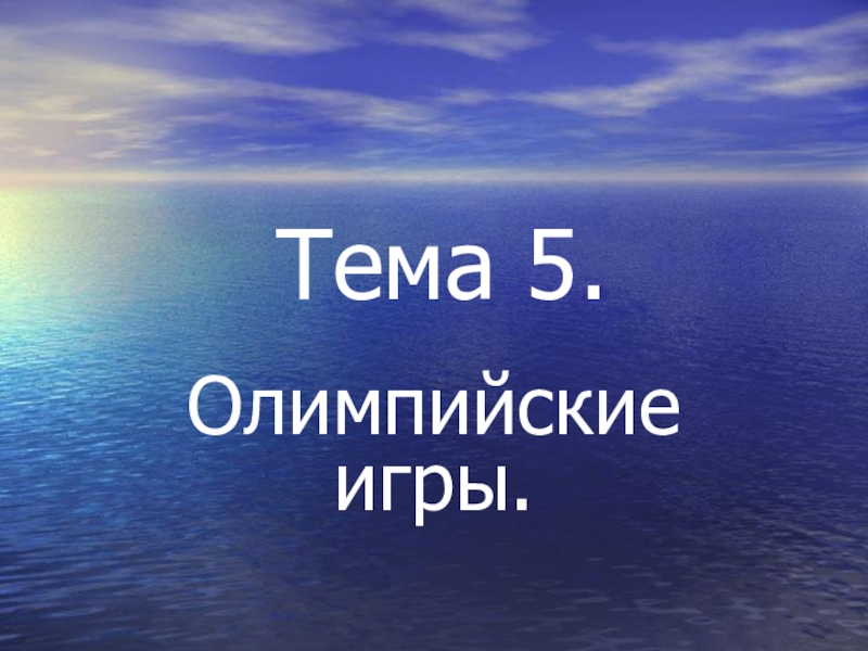 На дне презентация к уроку 11 класс