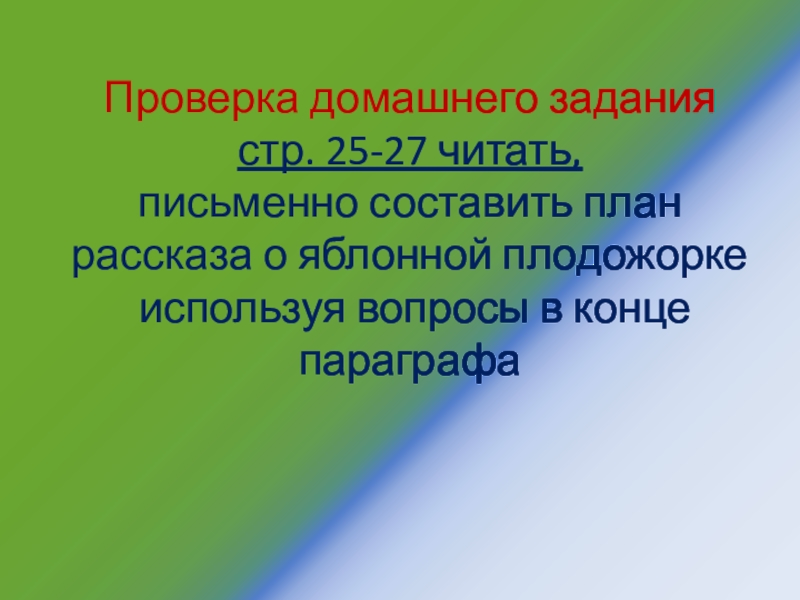 Общий план рассказа о погодных явлениях 2 класс