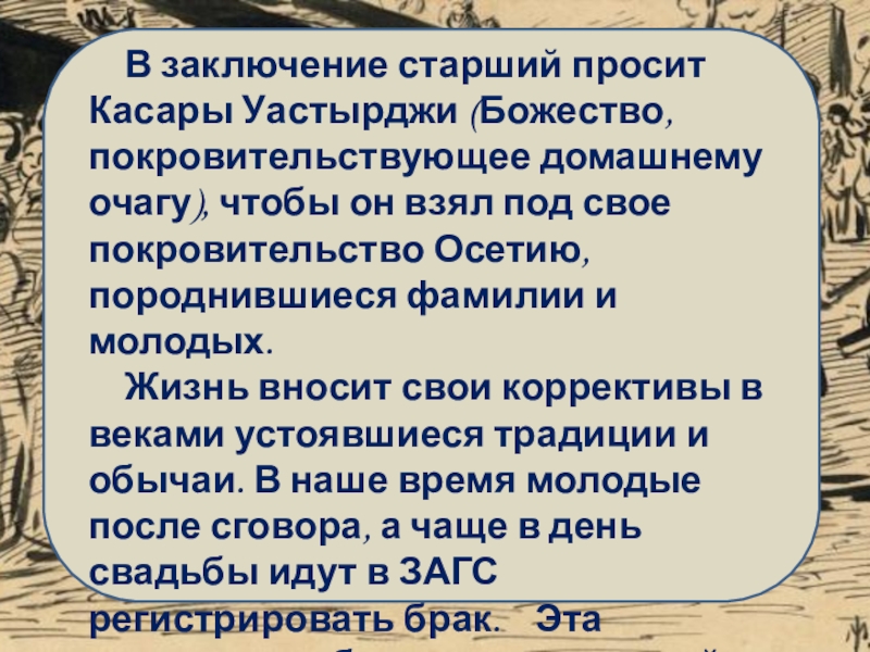 Вывод старший