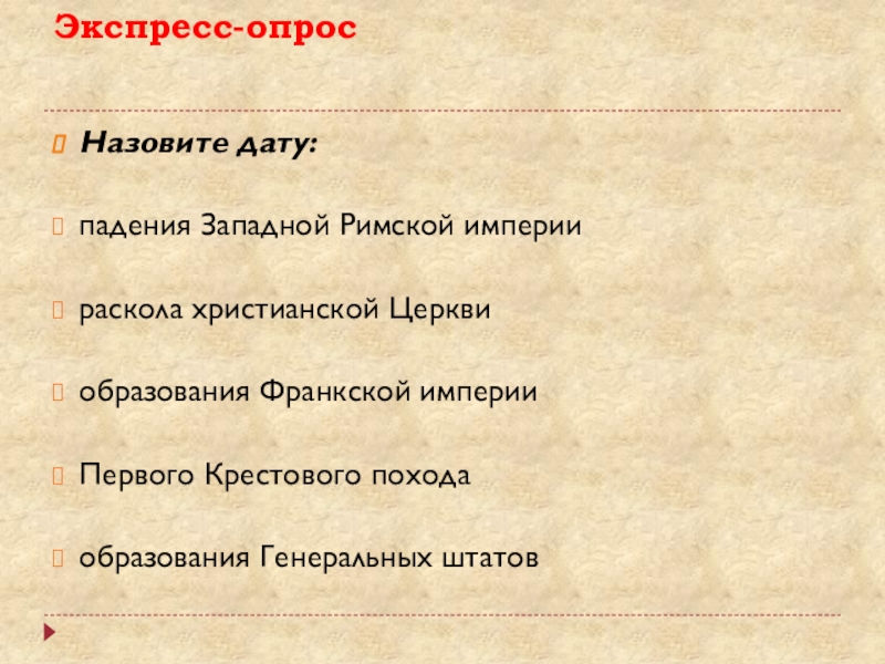 Реферат: Формирование сословной монархии в Англии. Основные положения Великой хартии вольностей. Возникно